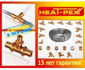 Трубы 16-32 мм PEX-A для водопровода и отопления